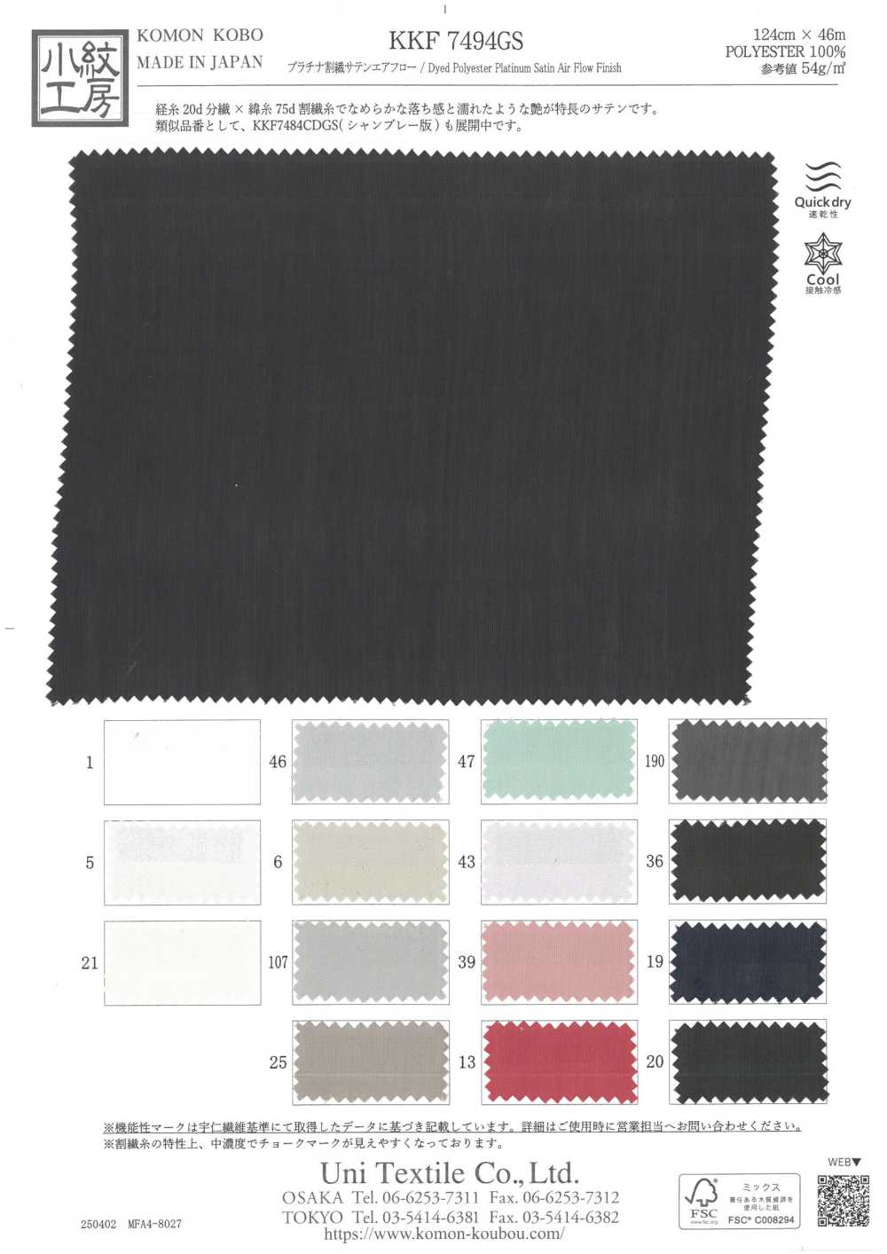 KKF7494GS Platinum Split Satin Airflow[Fabrication De Textile] Uni Textile(Atelier Komon)