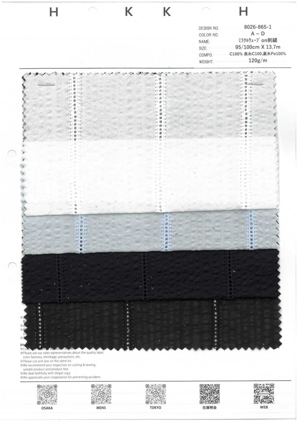 8026-865-1 Vague Miracle Sur Rayures Brodées[Fabrication De Textile] HOKKOH