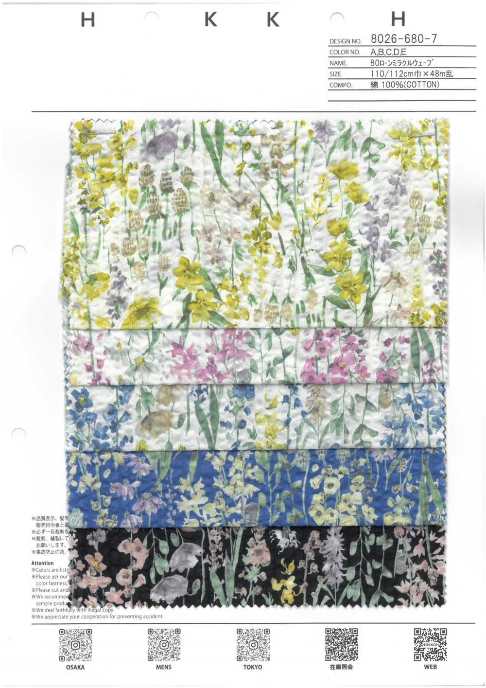 8026-680-7 80 Fleurs Aquarelles Miracle Wave Pour Pelouse[Fabrication De Textile] HOKKOH