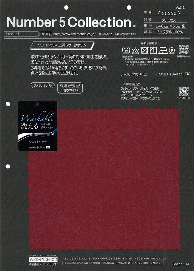 50550 Orphée[Fabrication De Textile] Artemond
