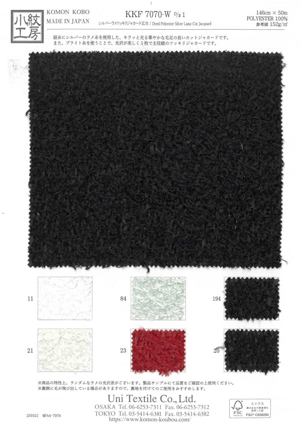 KKF7070-W-D1 Jacquard à Paillettes Argentées Grande Largeur[Fabrication De Textile] Uni Textile(Atelier Komon)