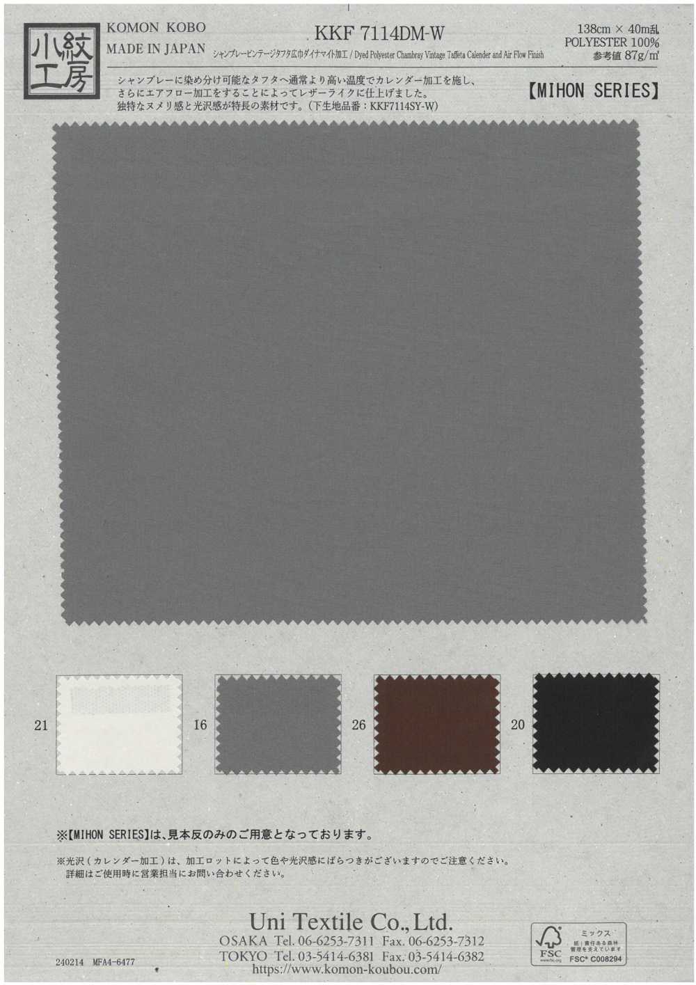 KKF7114DM-W Taffetas Chambray Vintage Large Largeur Dynamite Processing[Fabrication De Textile] Uni Textile(Atelier Komon)
