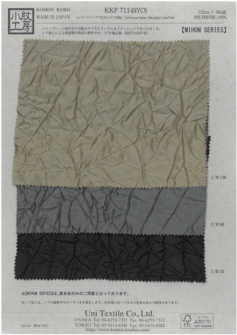 KKF7114SYCS Taffetas Chambray Vintage, Grande Largeur, Anti-plis, Double Traitement[Fabrication De Textile] Uni Textile(Atelier Komon)