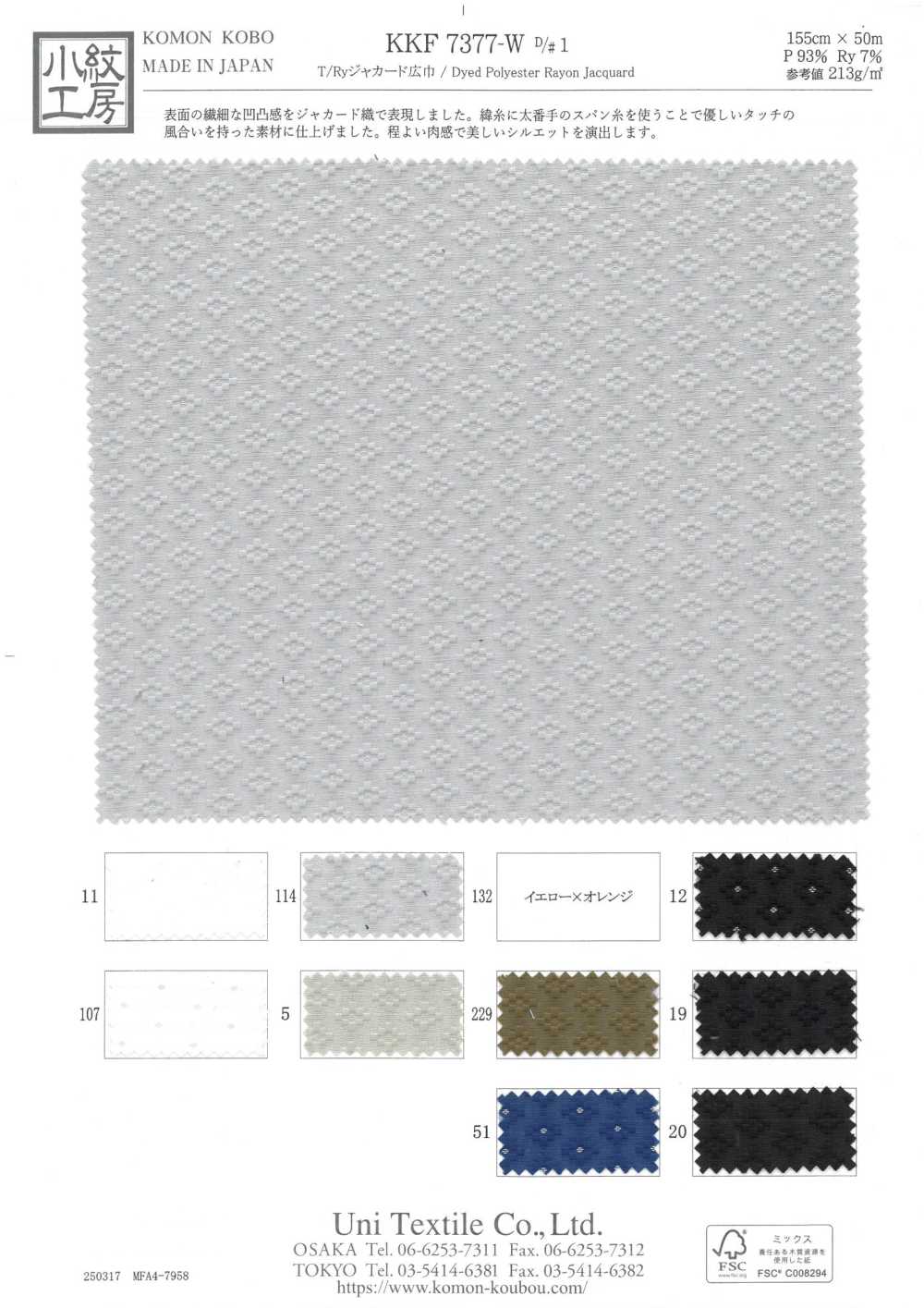 KKF7377-W-D1 T/Ry Jacquard Grande Largeur[Fabrication De Textile] Uni Textile(Atelier Komon)