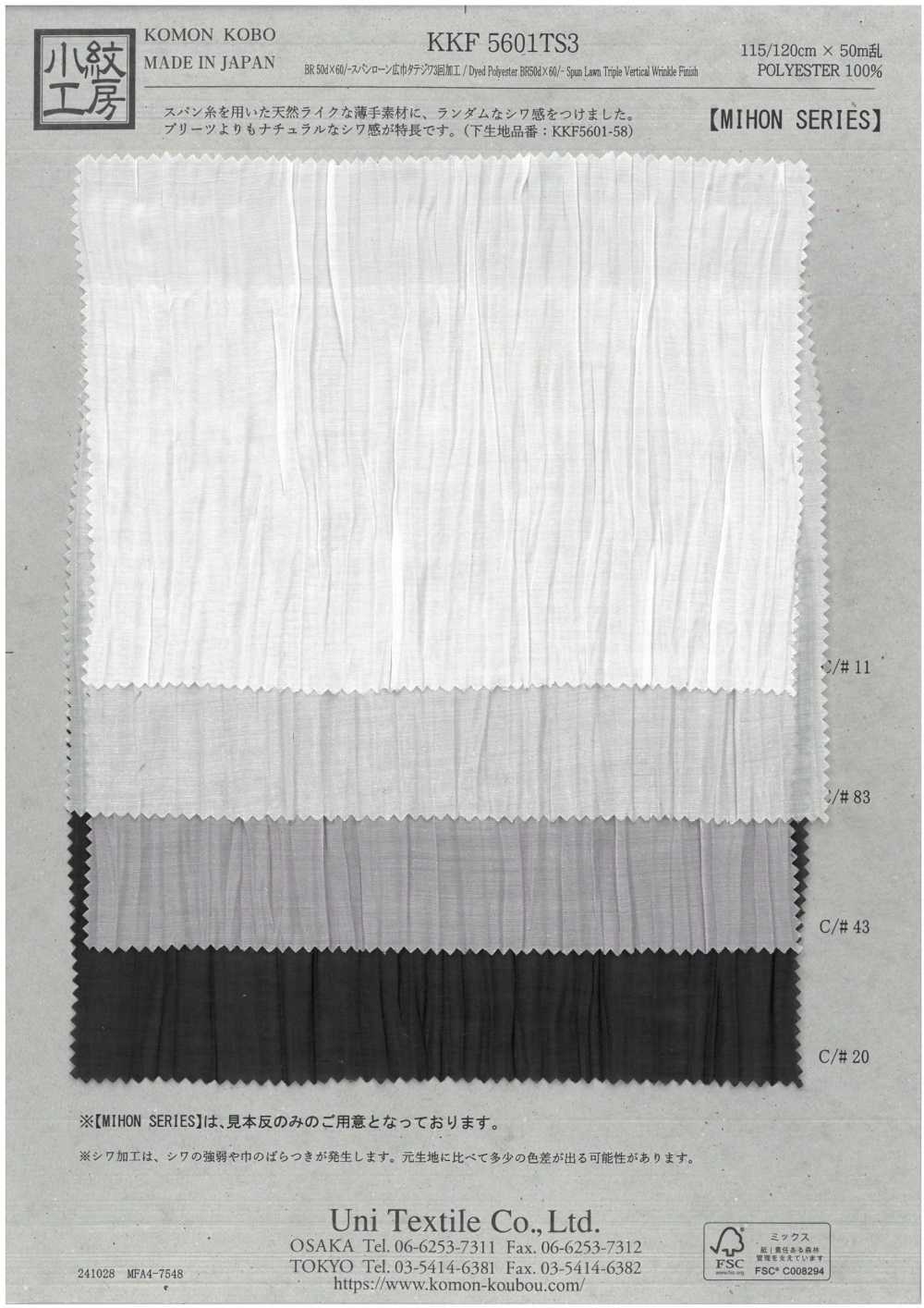 KKF5601TS3 Pelouse Filée Grande Largeur BR 50d×60, Traitement 3 Fois[Fabrication De Textile] Uni Textile(Atelier Komon)