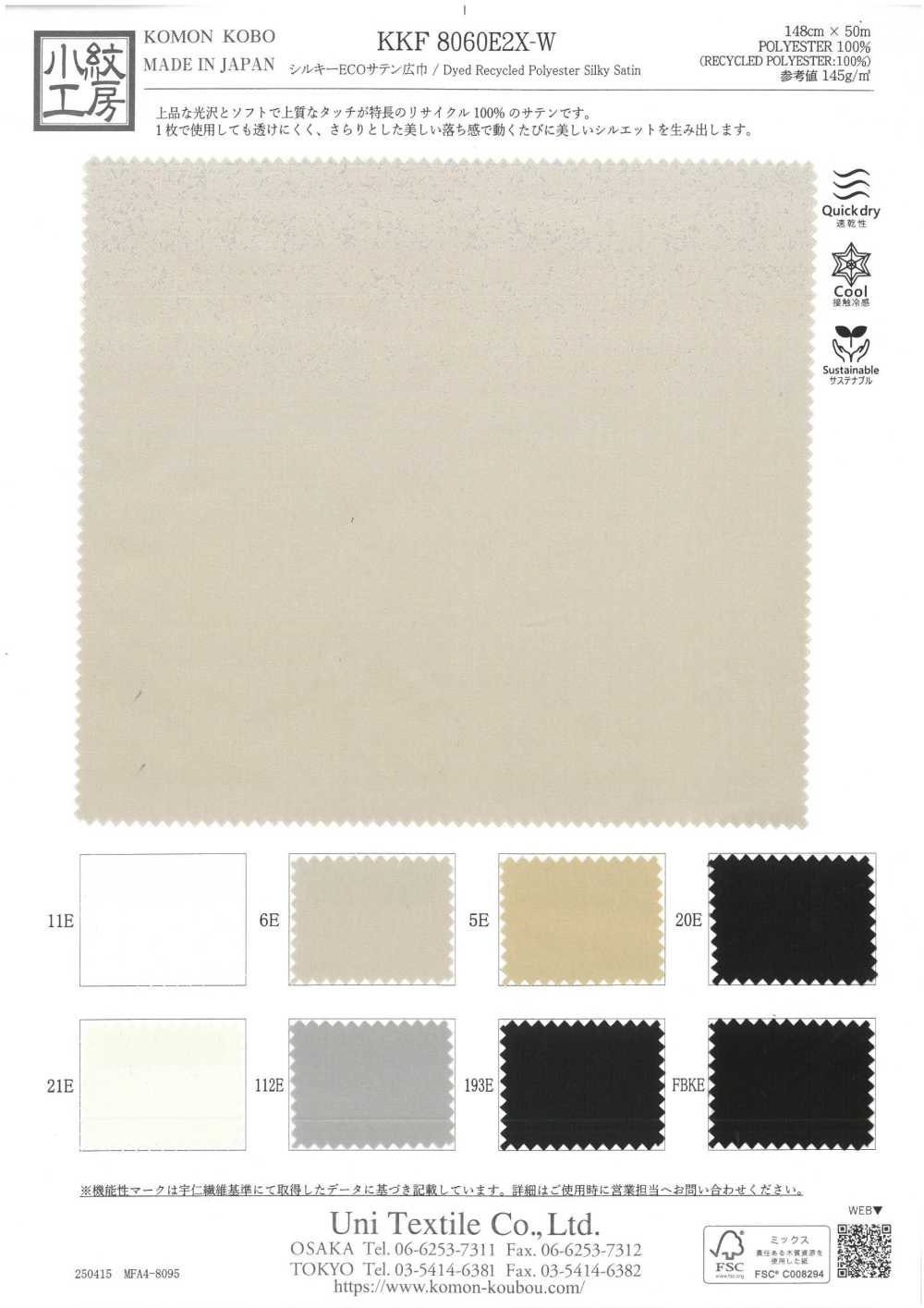 KKF8060E2X-W Satin Soyeux ECO Grande Largeur[Fabrication De Textile] Uni Textile(Atelier Komon)