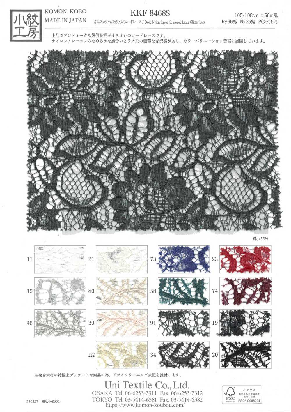 KKF8468S Une Oreille Scala Ny/Ry Lamé Cord Lace[Fabrication De Textile] Uni Textile(Atelier Komon)
