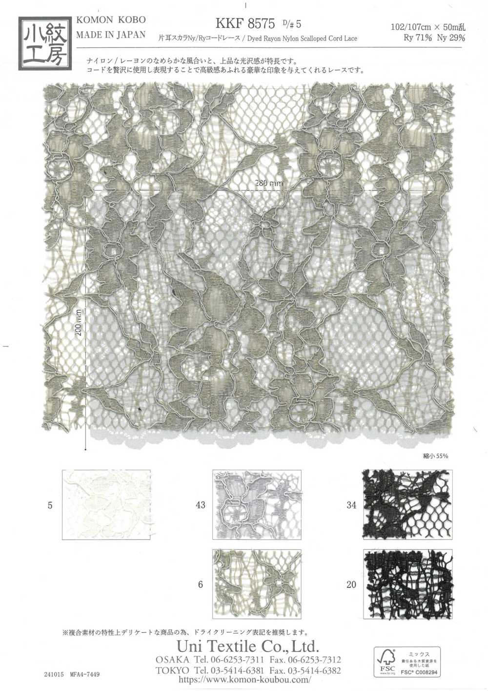 KKF8575-D5 Dentelle En Cordon Ny/Ry Scala à Une Oreille[Fabrication De Textile] Uni Textile(Atelier Komon)