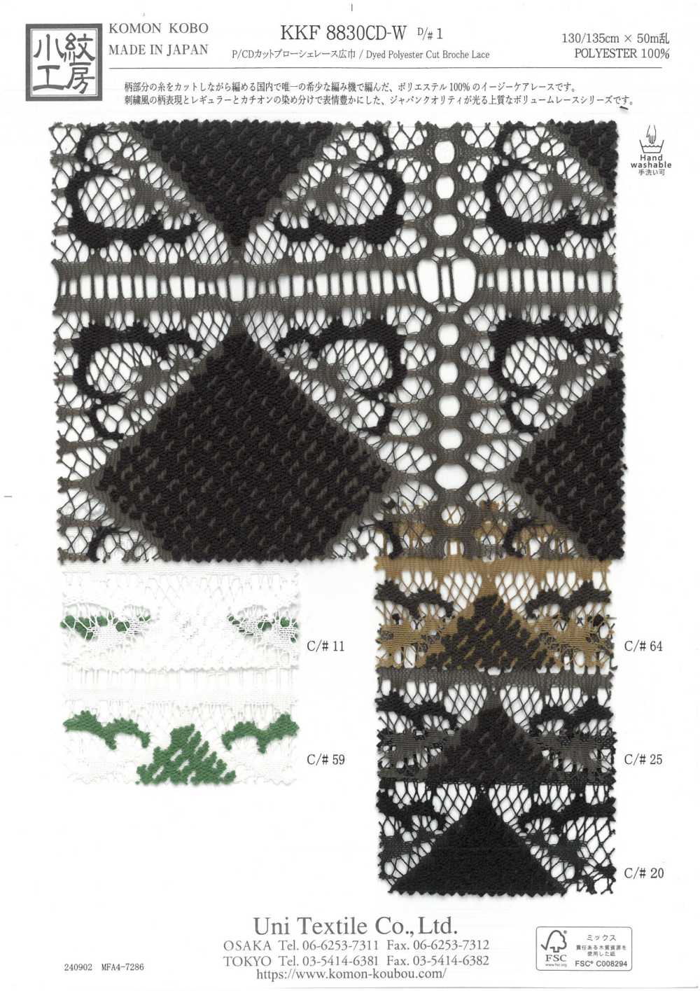 KKF8830CD-W-D1 P/CD Coupe Proche Dentelle Large Largeur[Fabrication De Textile] Uni Textile(Atelier Komon)