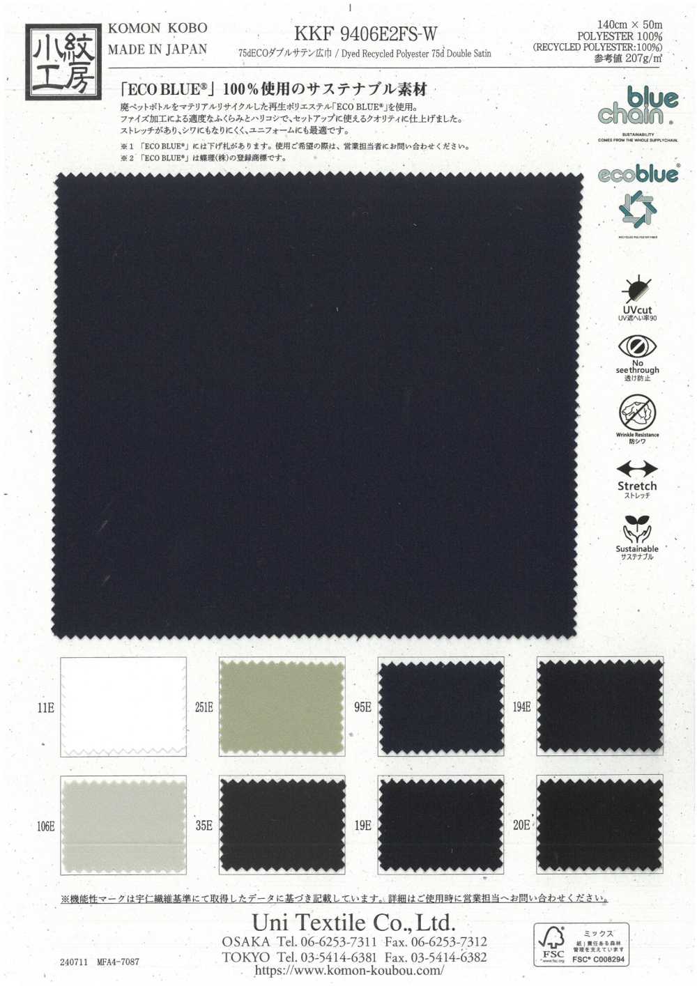 KKF9406E2FS-W 75d ECO Double Satin Grande Largeur[Fabrication De Textile] Uni Textile(Atelier Komon)