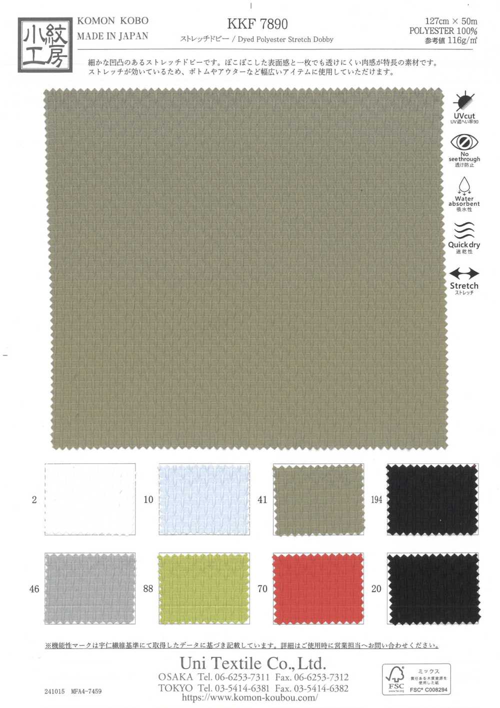 KKF7890 Dobby étiré[Fabrication De Textile] Uni Textile(Atelier Komon)
