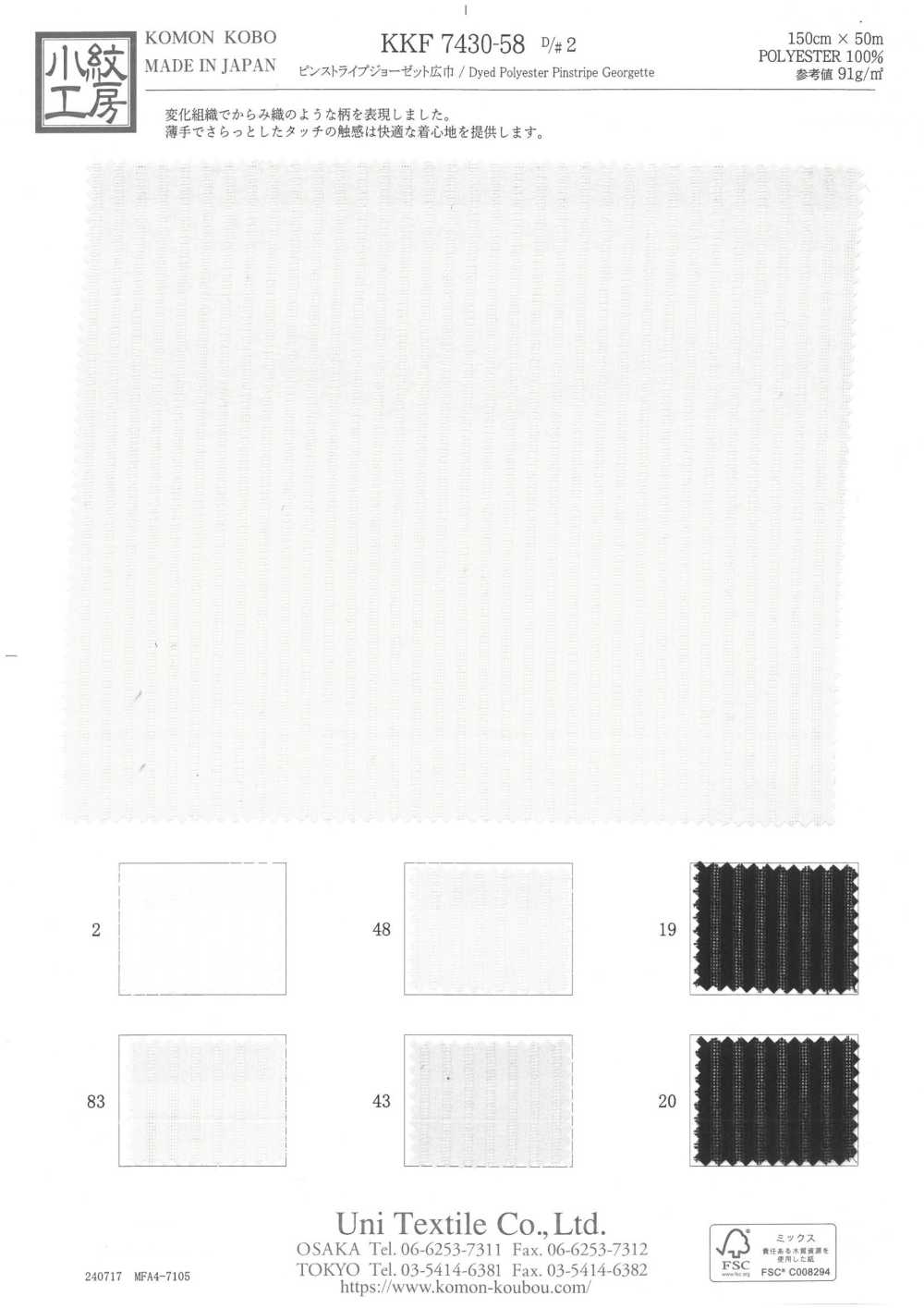 KKF7430-58-D2 Georgette à Rayures Larges[Fabrication De Textile] Uni Textile(Atelier Komon)