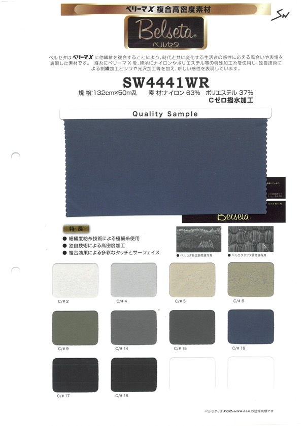 SW4441WR Taffetas Mat Velseta®[Fabrication De Textile] Fibres Sanwa
