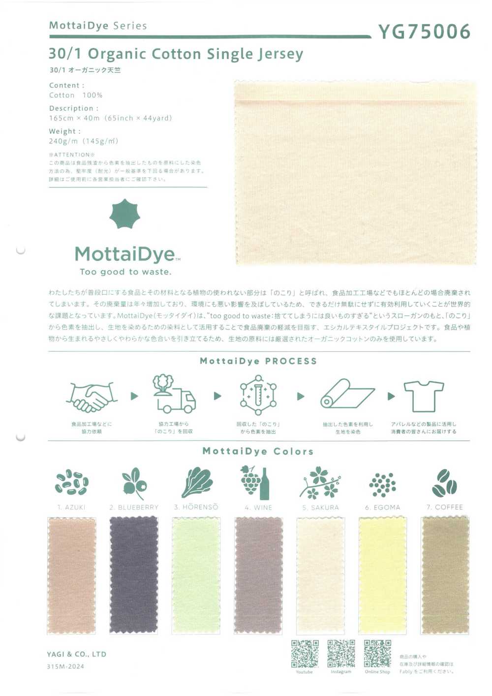 YG75006 Jersey Biologique 30/1[Fabrication De Textile] YAGI