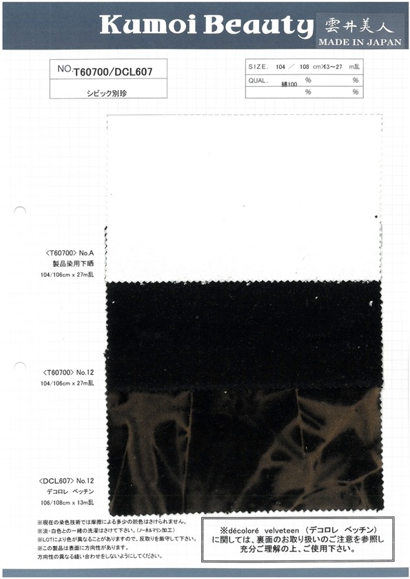 T60700 Décorer Becchin[Fabrication De Textile] Kumoi Beauty
