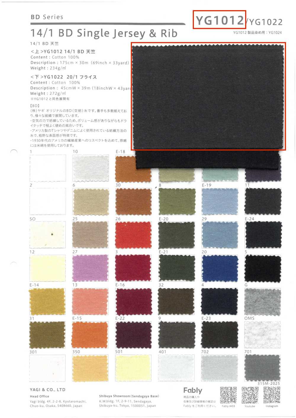 YG1012 Maillot 14/1 BD[Fabrication De Textile] YAGI