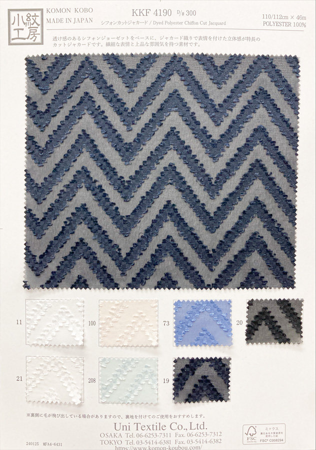 KKF4190-D300 [Fabrication De Textile] Uni Textile(Atelier Komon)