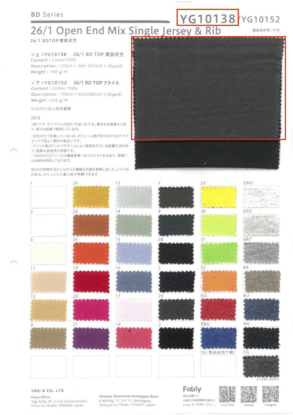 YG10138 26/1 BD TOP Jersey à Tissage Serré[Fabrication De Textile] YAGI
