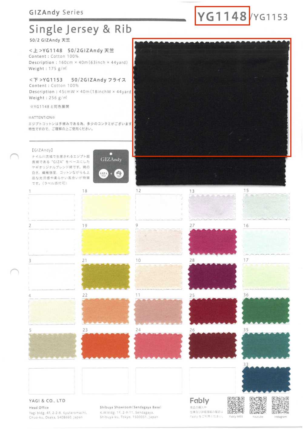 YG1148 Maillot Andy 50/2 GIZ[Fabrication De Textile] YAGI