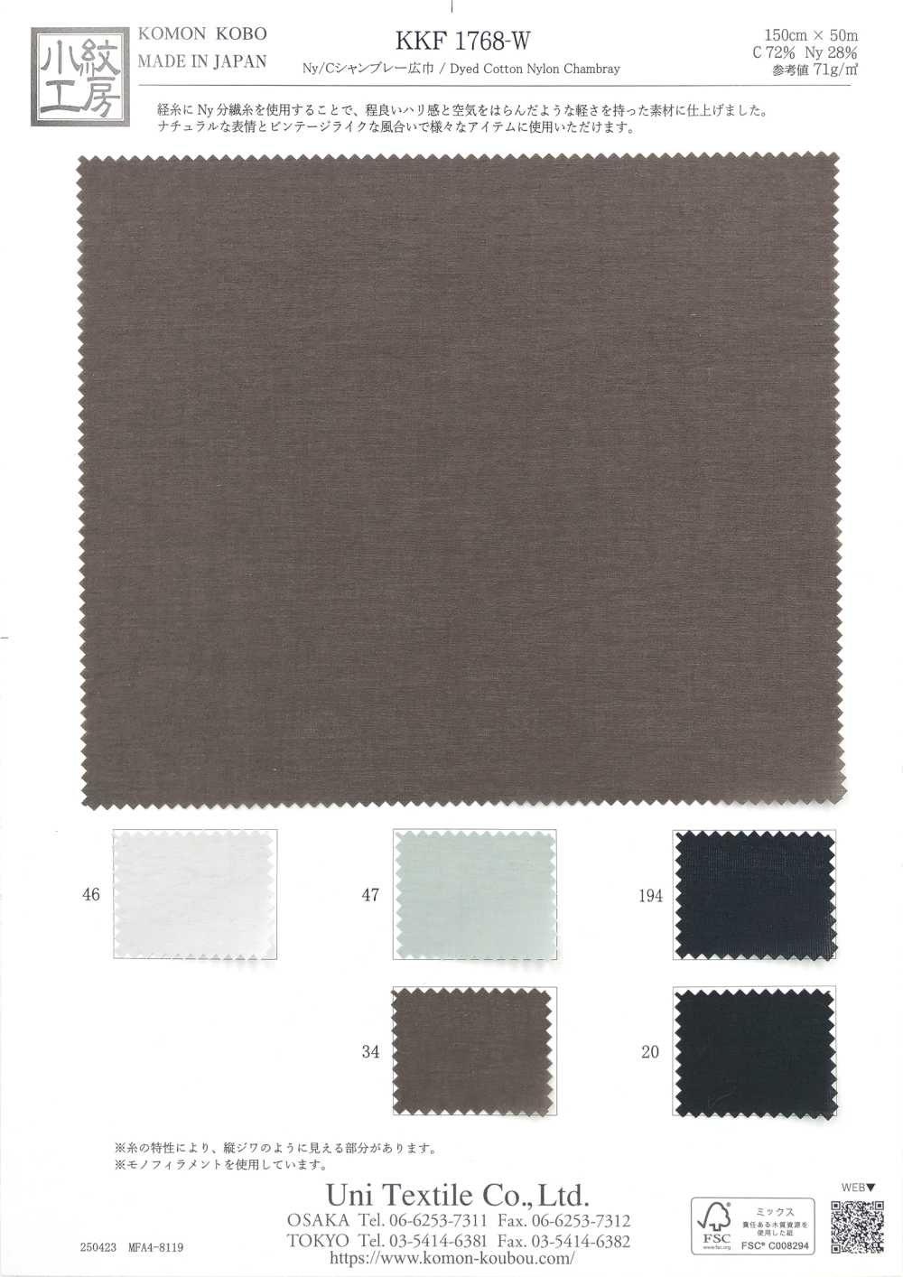 KKF1768-W Ny/C Chambray Large Largeur[Fabrication De Textile] Uni Textile(Atelier Komon)