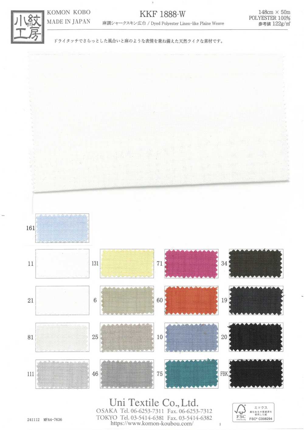 KKF1888-W Peau De Lin Semblable Au Lin, Grande Largeur[Fabrication De Textile] Uni Textile(Atelier Komon)
