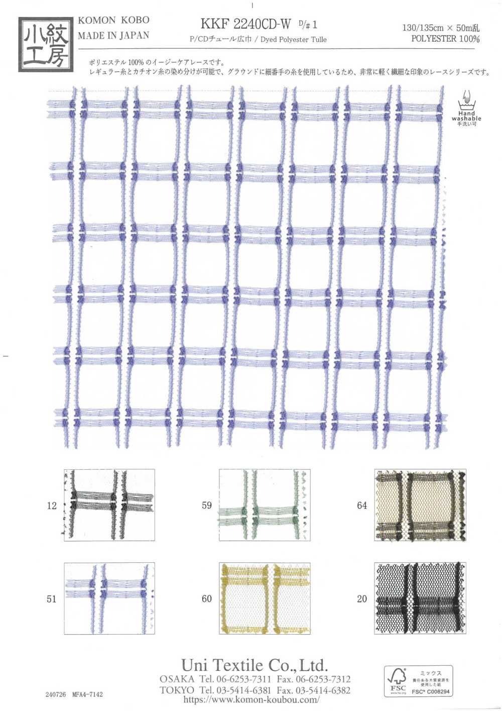 KKF2240CD-W-D1 P/CD Large Largeur[Fabrication De Textile] Uni Textile(Atelier Komon)