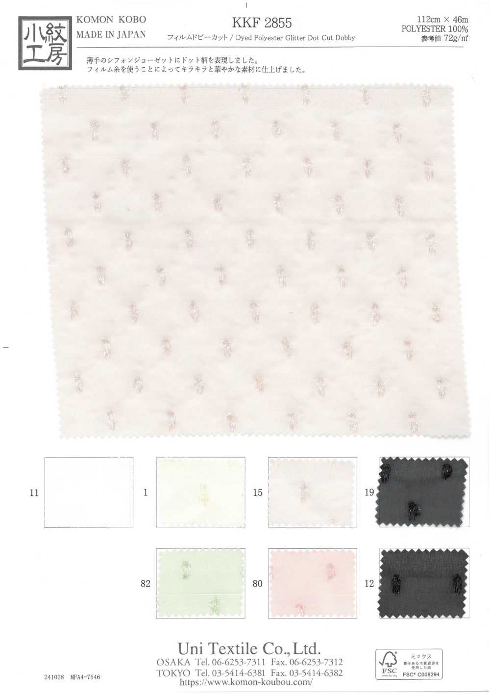 KKF2855 Film Dobby Cut[Fabrication De Textile] Uni Textile(Atelier Komon)