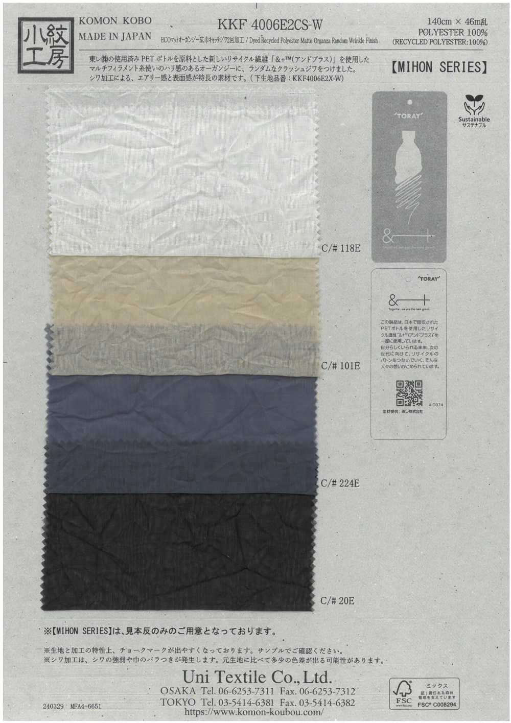 KKF4006E2CS-W Organza Mat ECO, Grande Largeur, Anti-plis, Traitement En 2 étapes[Fabrication De Textile] Uni Textile(Atelier Komon)