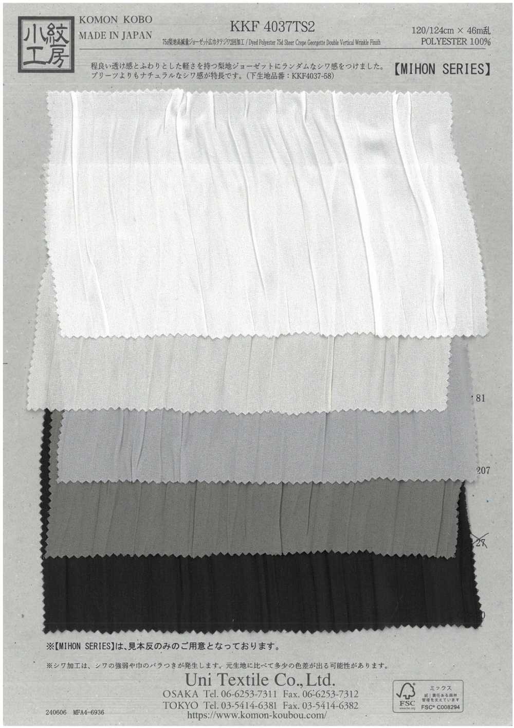 KKF4037TS2 Surface Sablée 75d, Réduction De Poids Importante, Grande Largeur, Largeur Verticale Importante, Tra[Fabrication De Textile] Uni Textile(Atelier Komon)