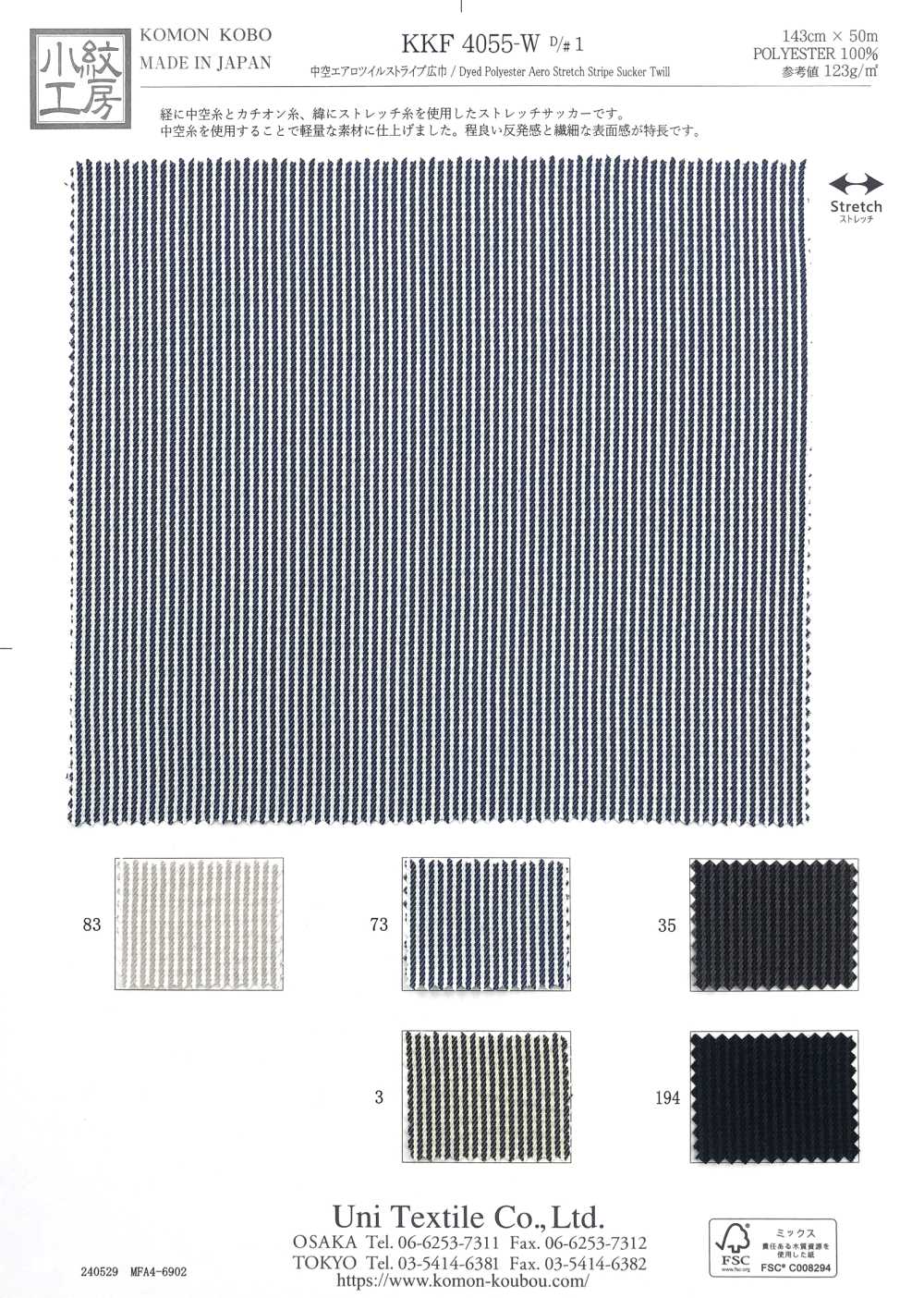 KKF4055-W-D1 Bande Sergée Creuse Aero Large Largeur[Fabrication De Textile] Uni Textile(Atelier Komon)