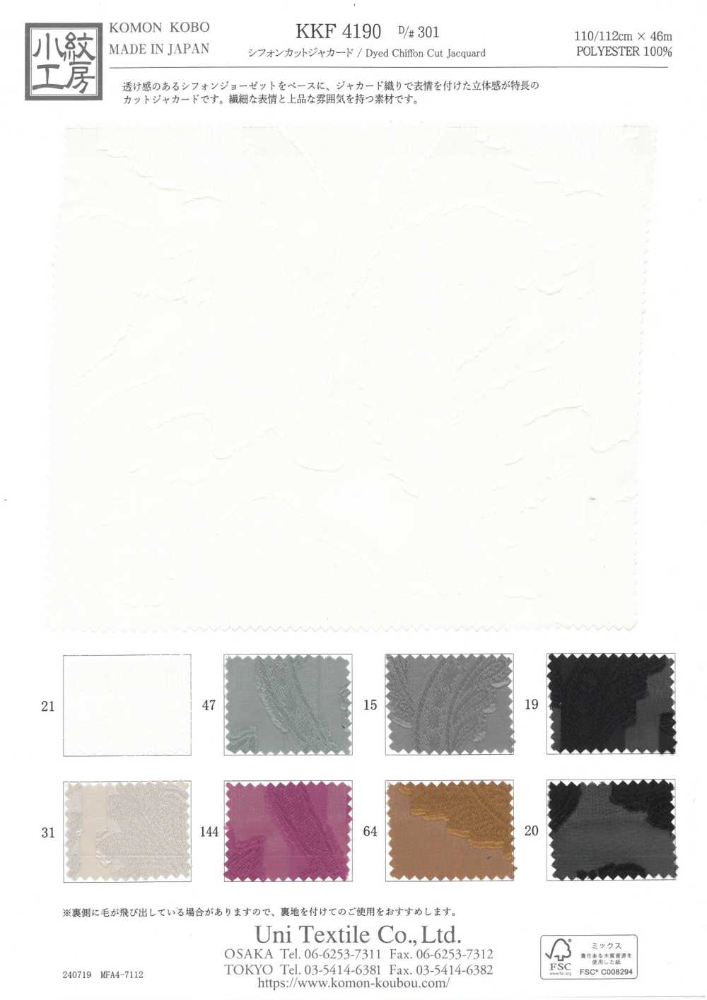 KKF4190-D301 Jacquard Coupé En Mousseline De Soie[Fabrication De Textile] Uni Textile(Atelier Komon)