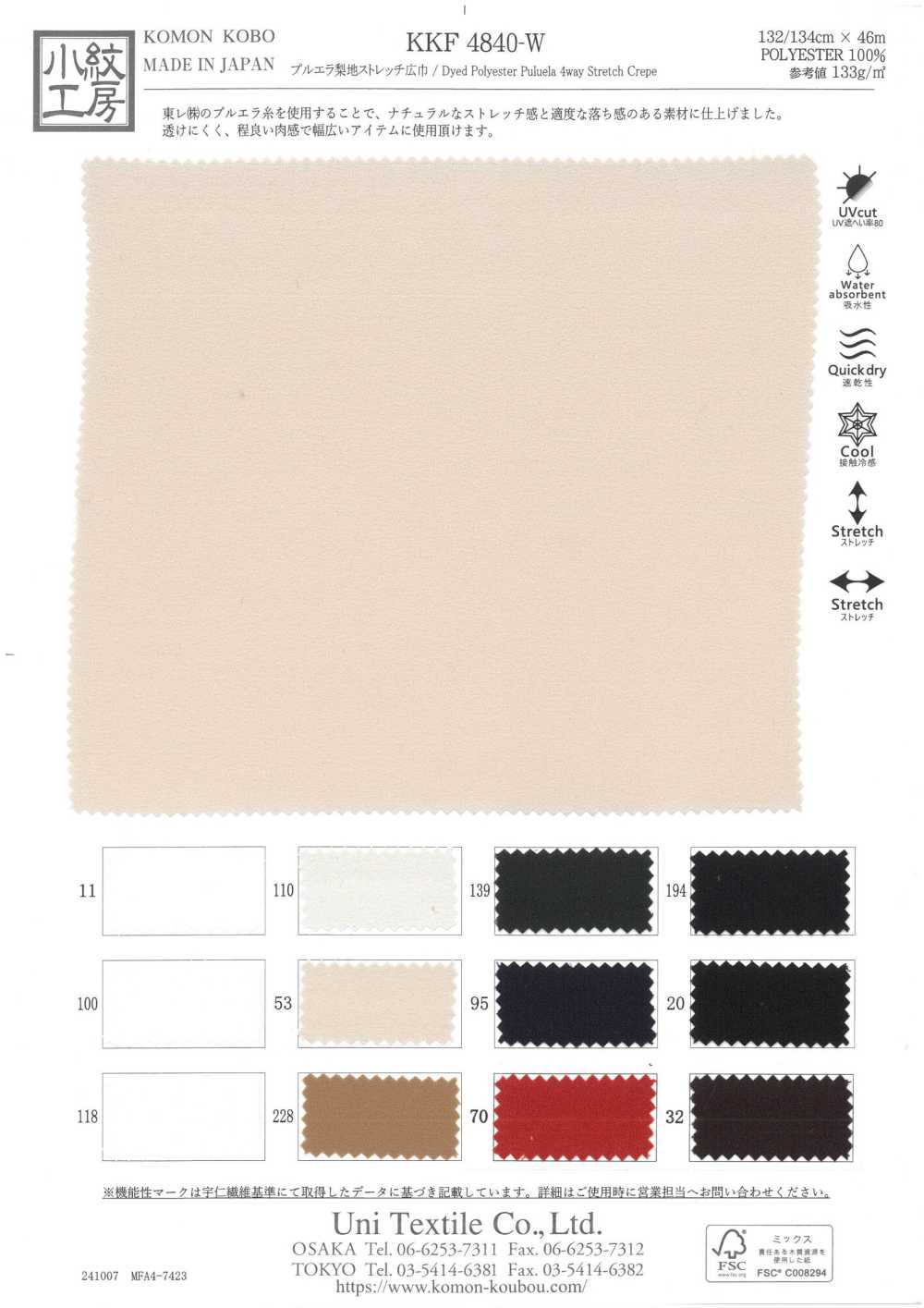 KKF4840-W Pull Sandwash Surface Stretch Large Largeur[Fabrication De Textile] Uni Textile(Atelier Komon)