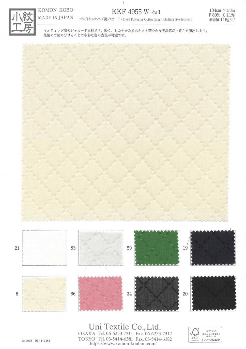 KKF4955-W-D1 Jacquard Matelassé Brillant[Fabrication De Textile] Uni Textile(Atelier Komon)