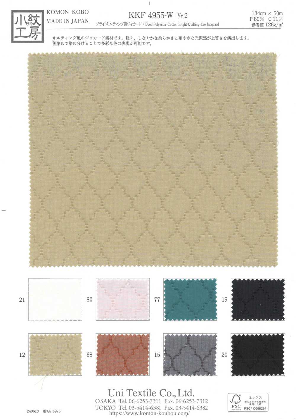 KKF4955-W-D2 Jacquard Matelassé Brillant[Fabrication De Textile] Uni Textile(Atelier Komon)