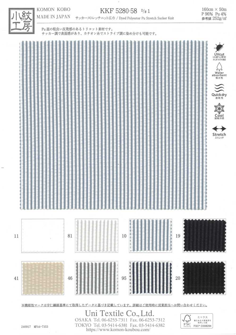 KKF5280-58-D1 Seersucker Extensible Large Largeur[Fabrication De Textile] Uni Textile(Atelier Komon)