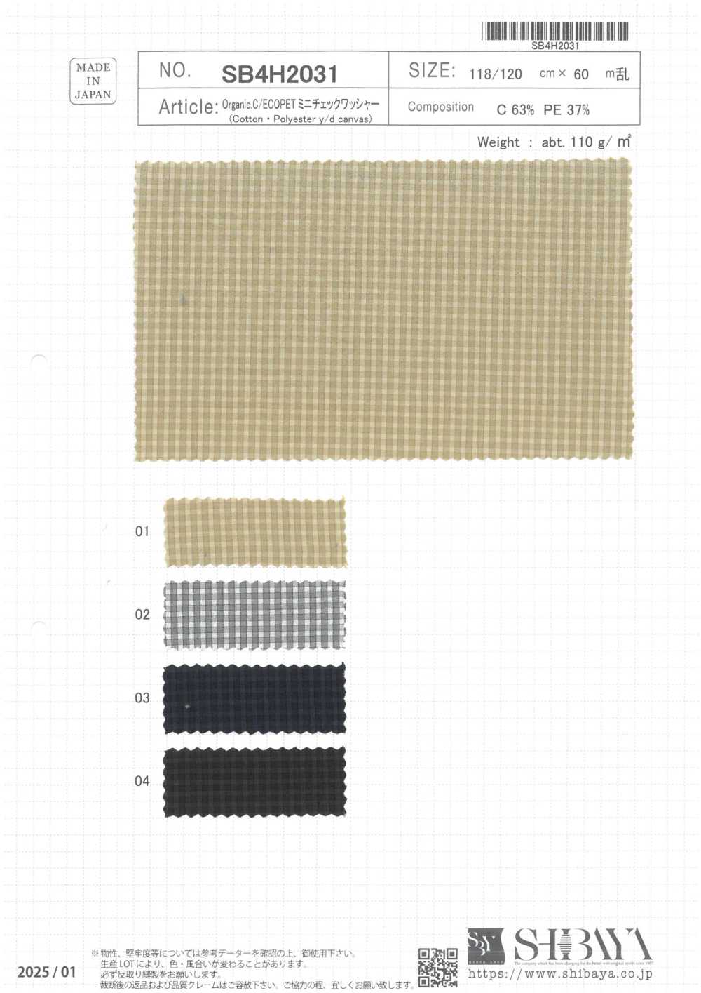 SB4H2031 Mini Laveuse De Chèques Biologique C/ECOPET[Fabrication De Textile] SHIBAYA