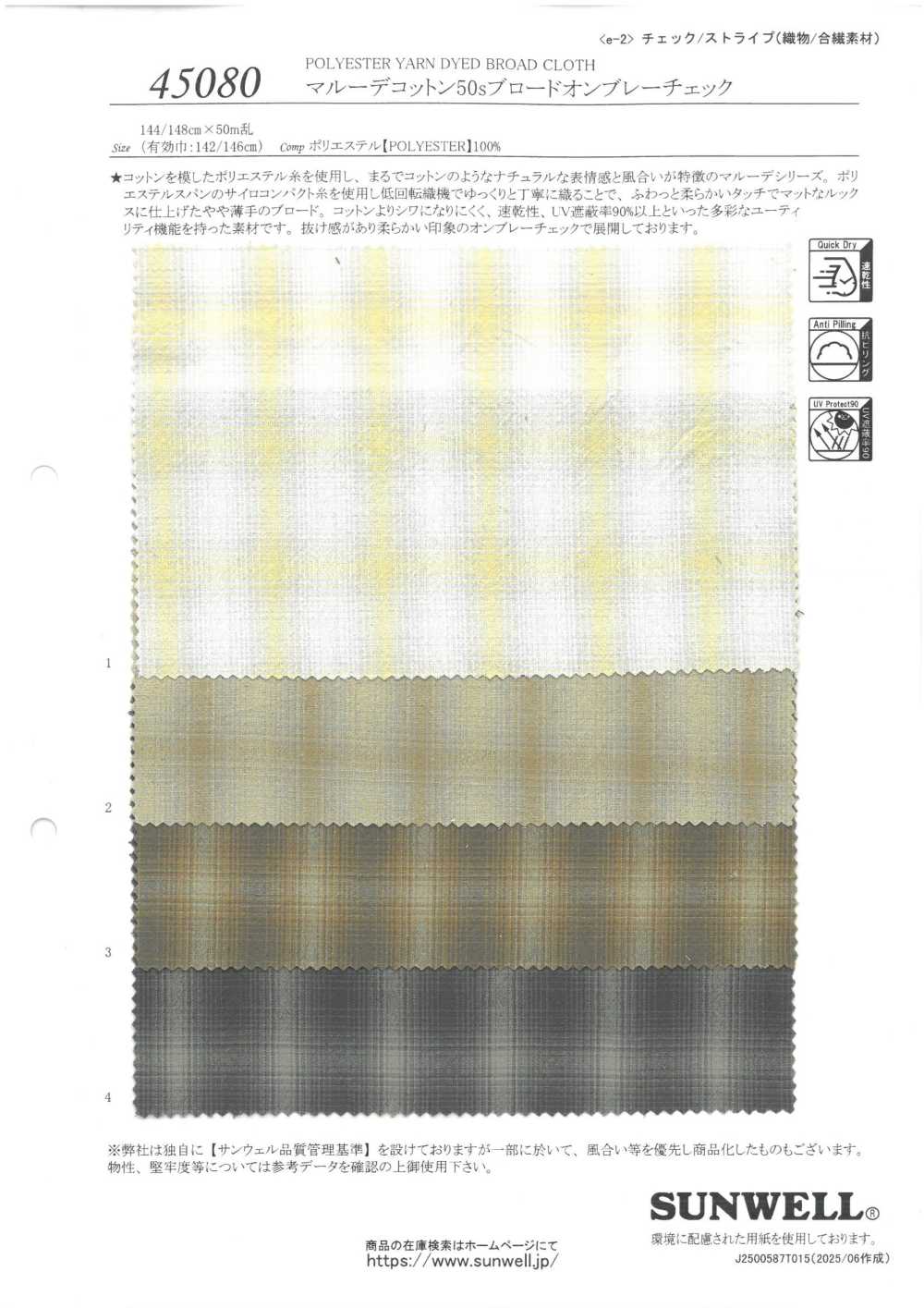 45080 Drap De Coton Maruude 50 Fils à Carreaux Ombrés[Bouton] SUNWELL