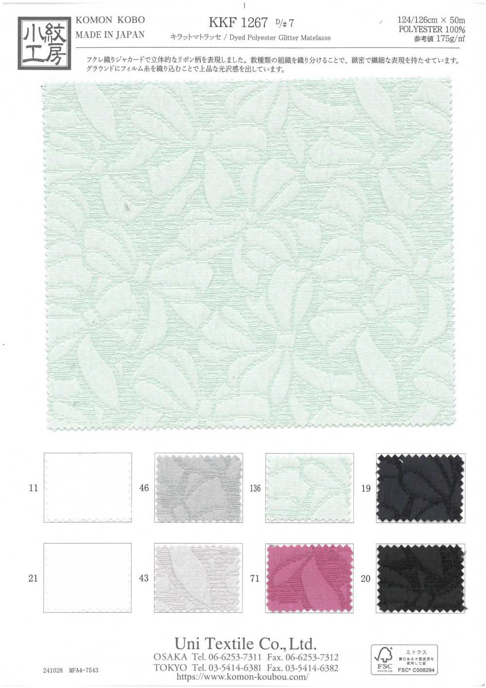 KKF1267-D7 Kirat Matelas[Fabrication De Textile] Uni Textile(Atelier Komon)