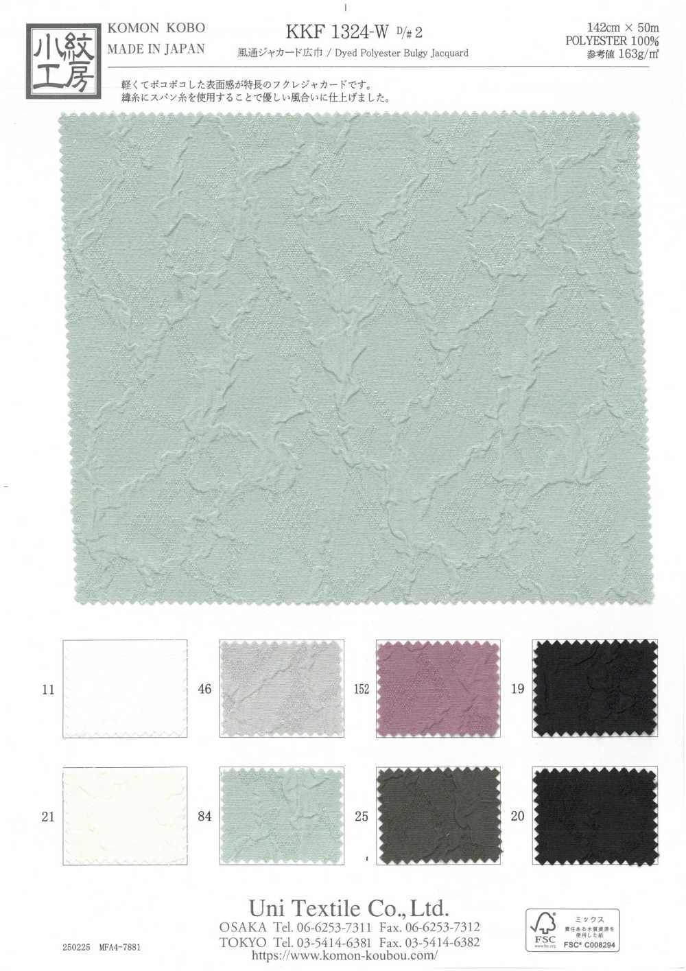 KKF1324-W-D2 Jacquard Respirant Grande Largeur[Fabrication De Textile] Uni Textile(Atelier Komon)