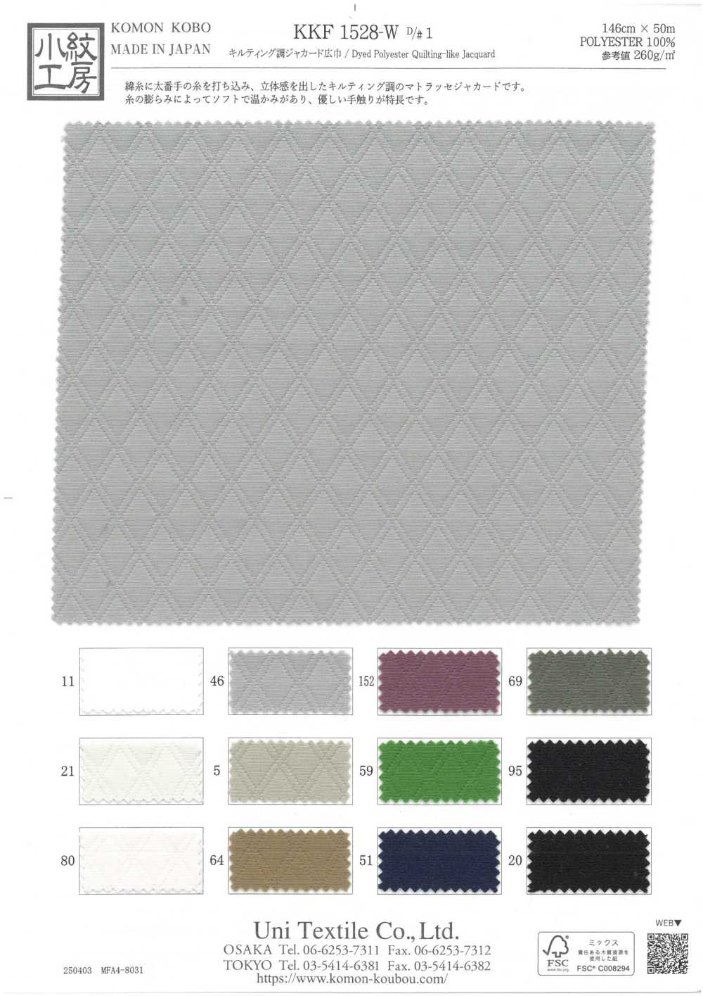 KKF1528-W-D1 Jacquard Matelassé Grande Largeur[Fabrication De Textile] Uni Textile(Atelier Komon)