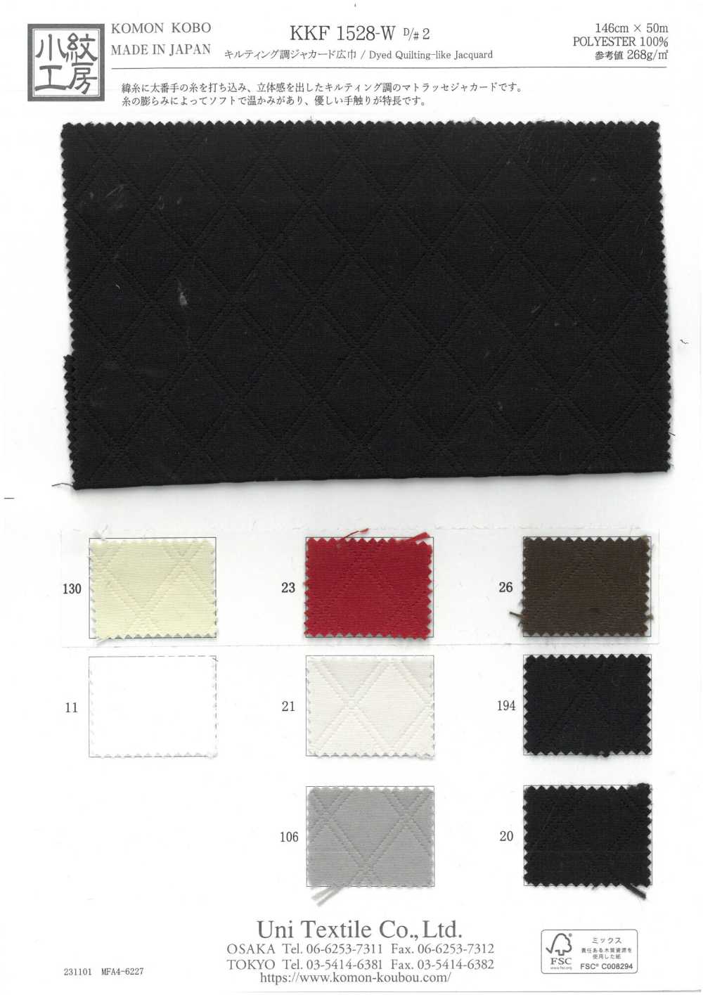 KKF1528-W-D2 Jacquard Matelassé Grande Largeur[Fabrication De Textile] Uni Textile(Atelier Komon)