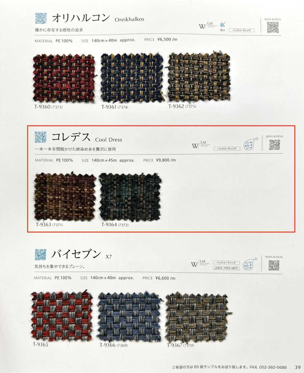 COOLDRESS Koredes[Fabrication De Textile] Shinko