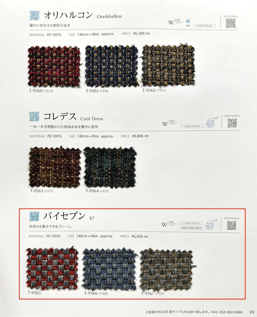 X7 Par Sept[Fabrication De Textile] Shinko