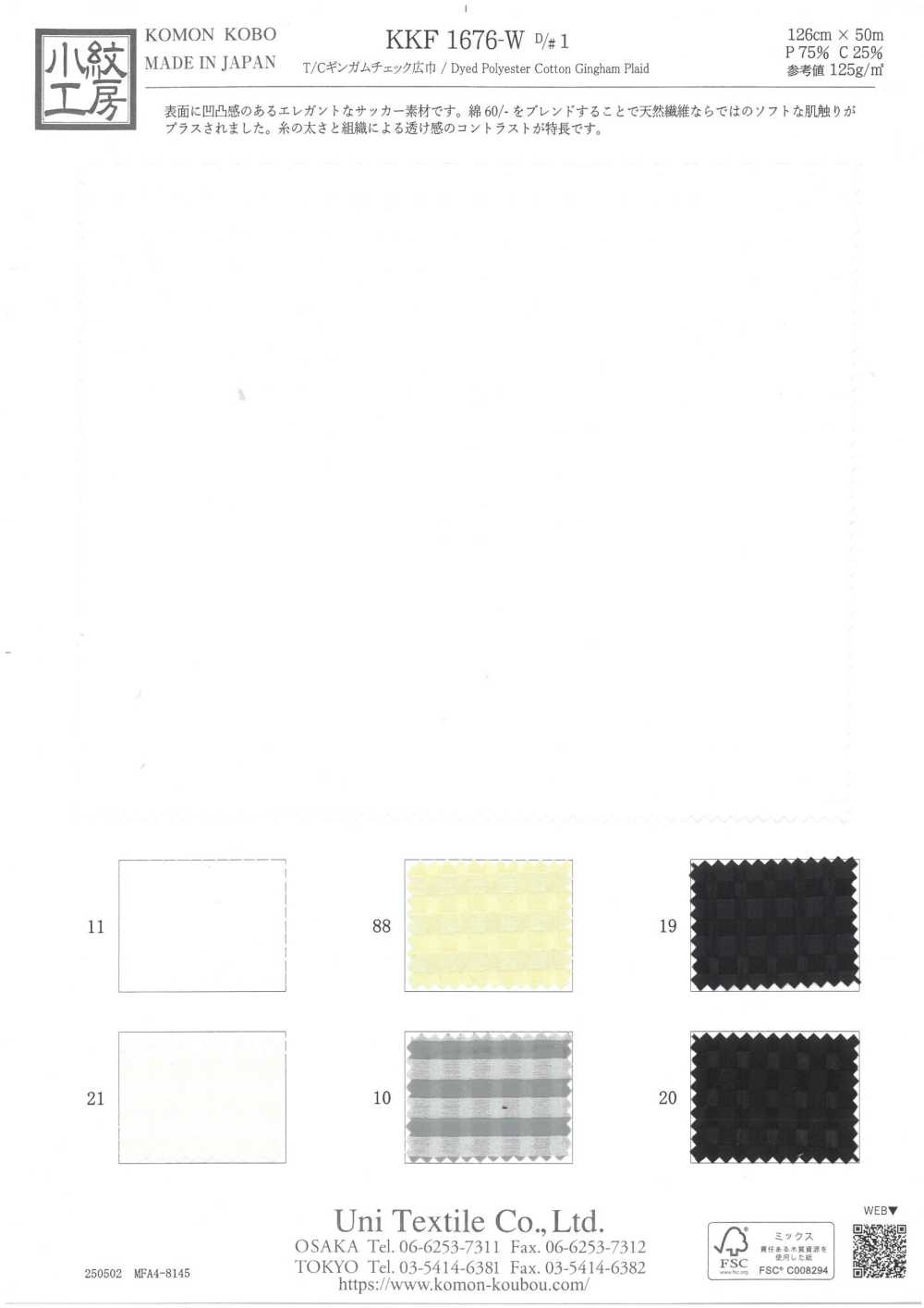 KKF1676-W-D1 T/C Vichy Check Large Largeur[Fabrication De Textile] Uni Textile(Atelier Komon)