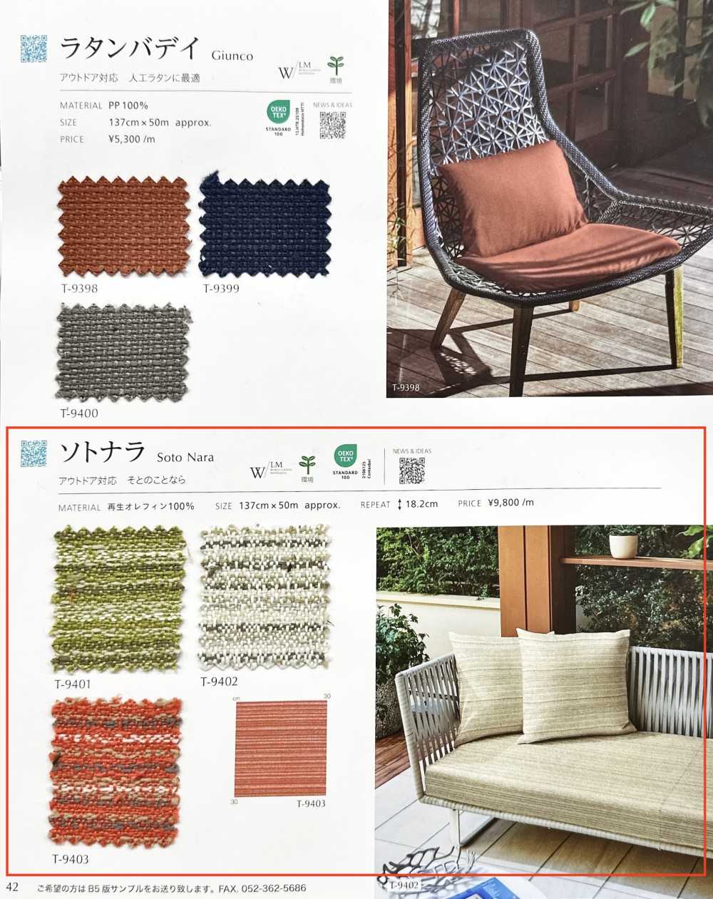 SOTONARA Sotonara[Fabrication De Textile] Shinko