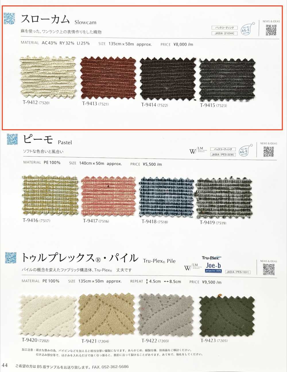 SLOWCAM Slocum[Fabrication De Textile] Shinko
