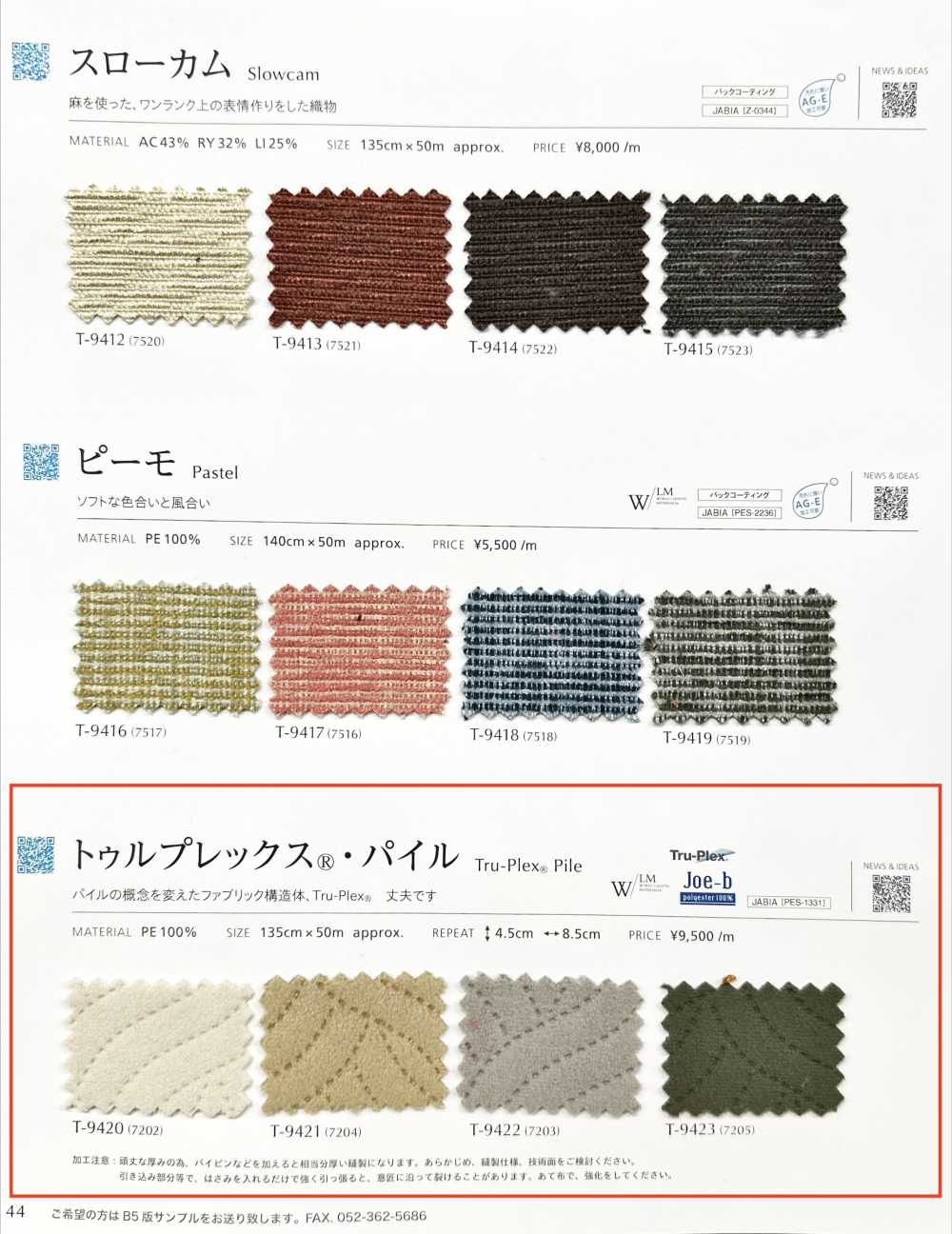 TRUPLEXPILE Pile Truplex®[Fabrication De Textile] Shinko