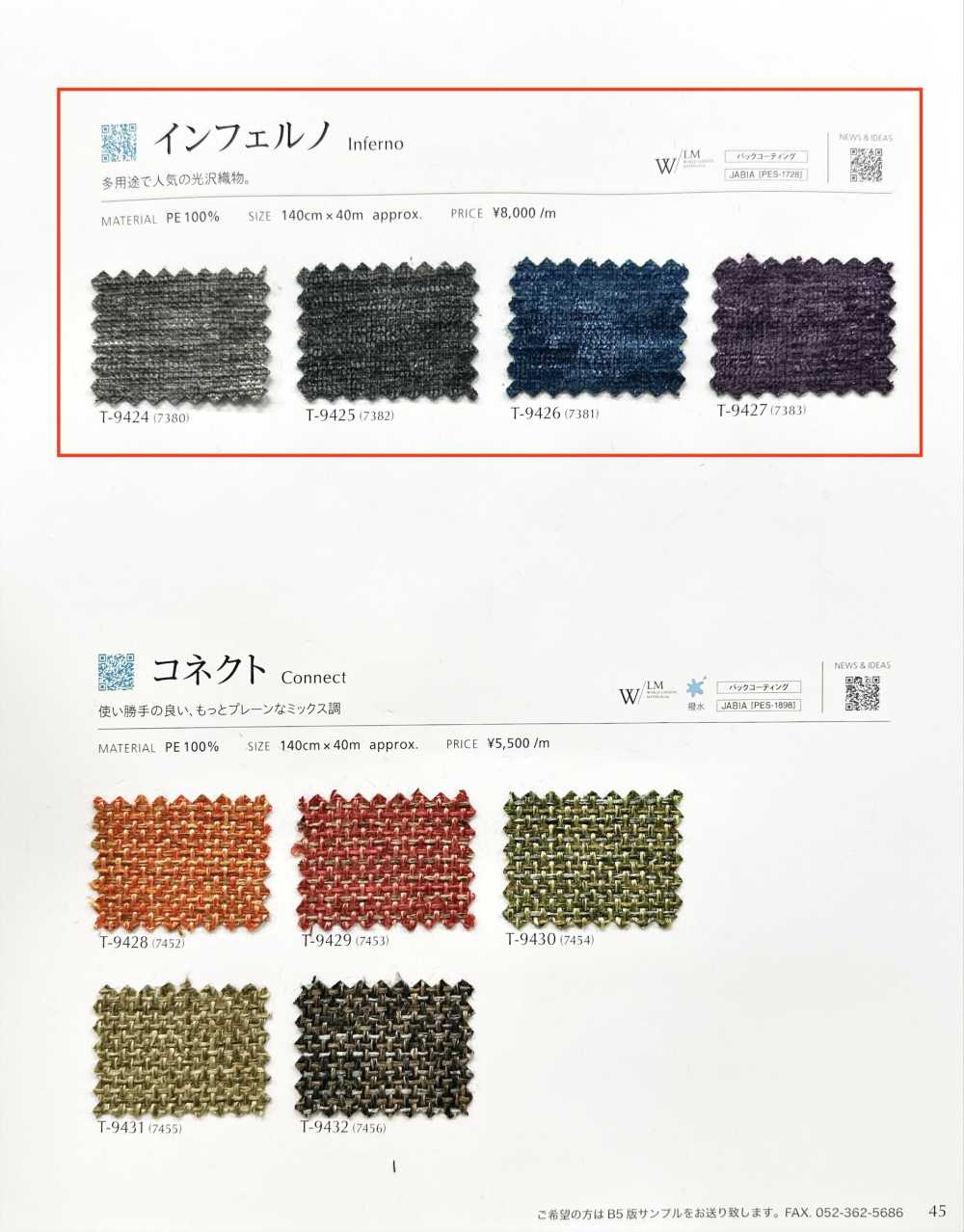 INFERNO Enfer[Fabrication De Textile] Shinko