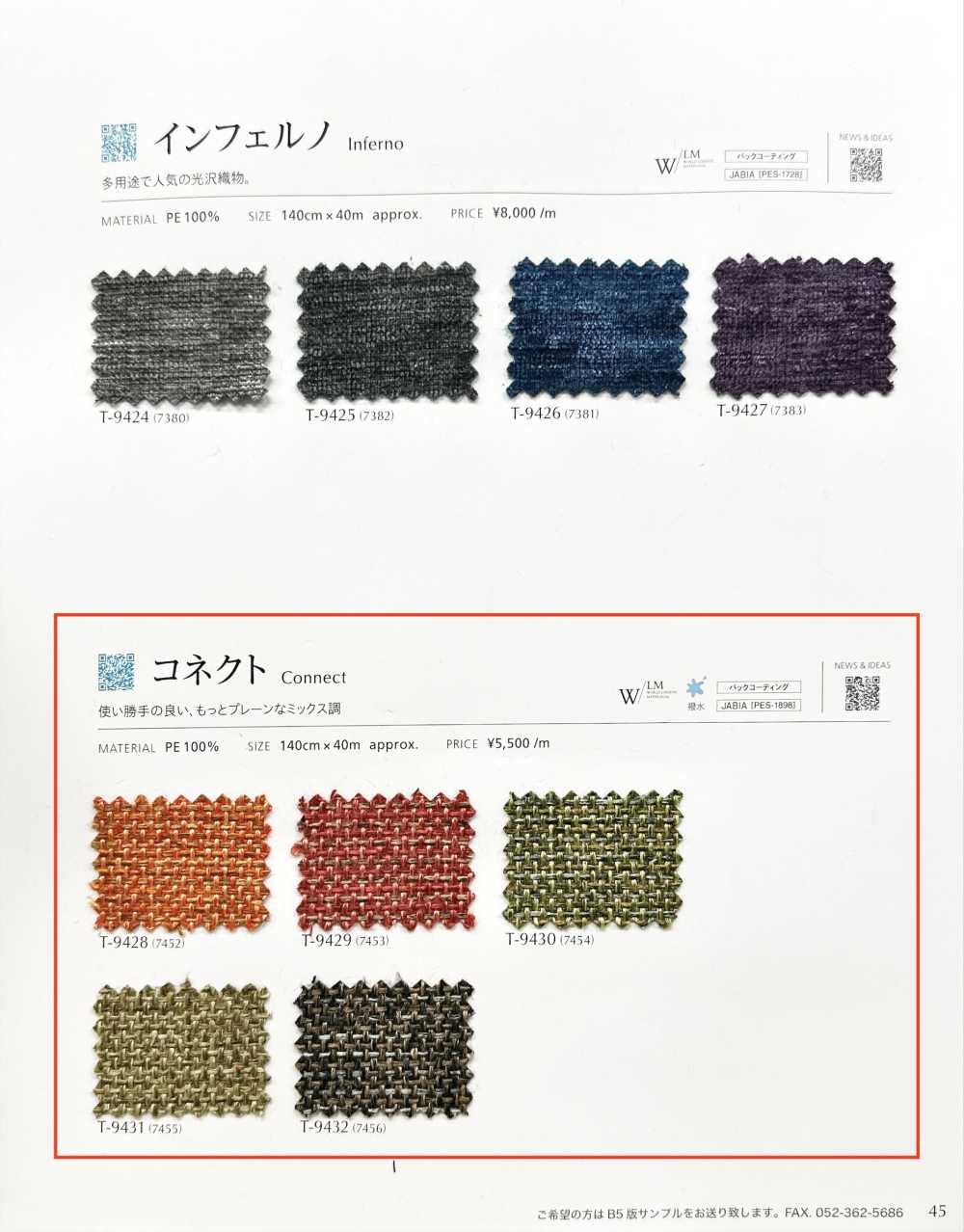 CONNECT Connecter[Fabrication De Textile] Shinko