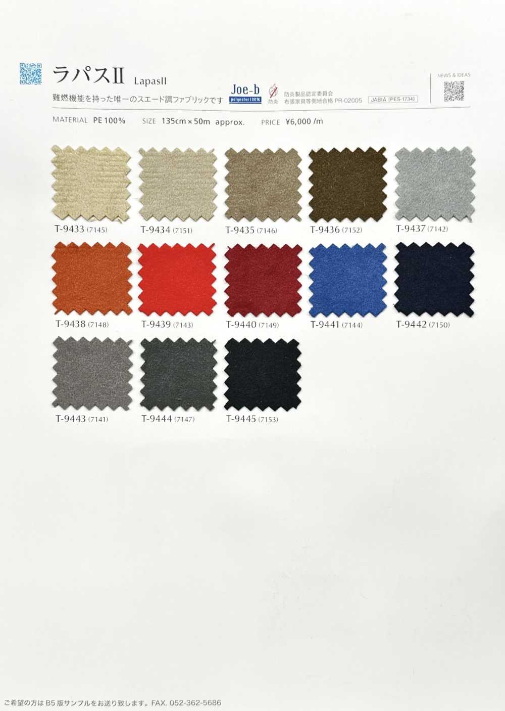 LAPASⅡ La Paz II[Fabrication De Textile] Shinko